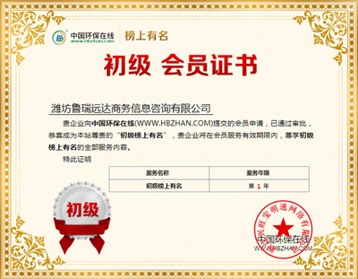 加持創(chuàng)新驅(qū)動力 魯瑞遠達深耕水處理設(shè)備與環(huán)保咨詢服務(wù)